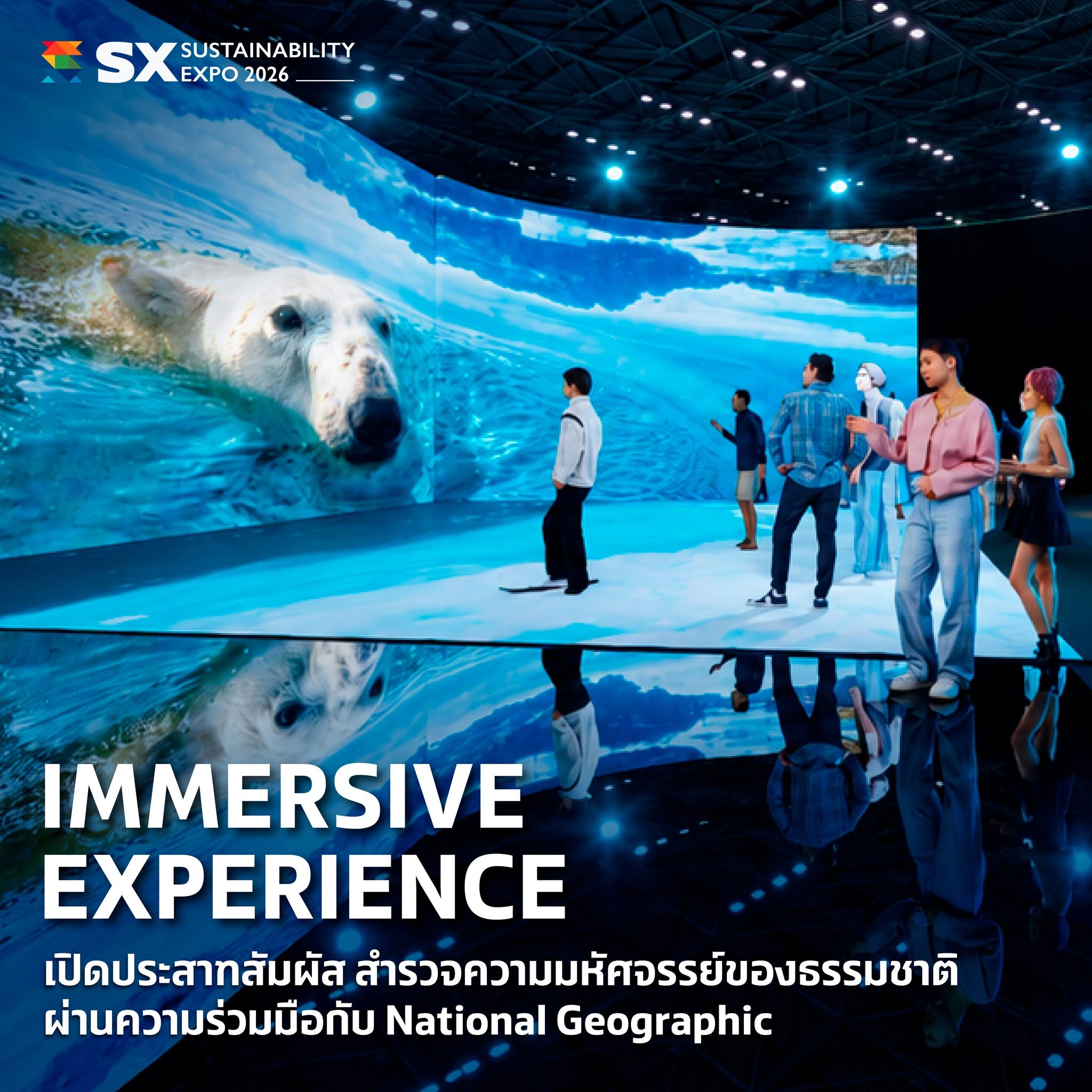 IMMERSIVE THEATER: READY FOR RESILIENCE